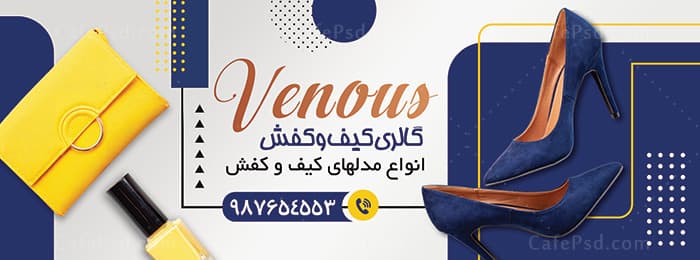 طرح تابلو کیف و کفش — تصویر ۲