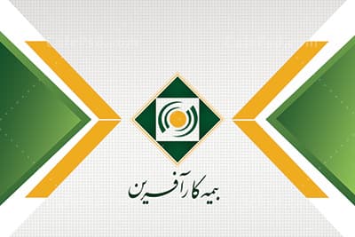 کارت ویزیت بیمه کارآفرین — تصویر ۲
