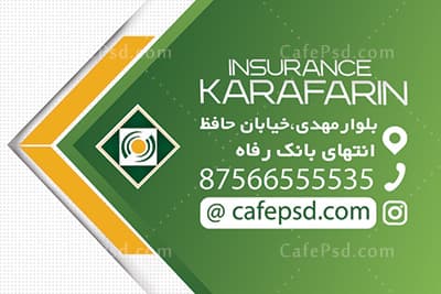 کارت ویزیت بیمه کارآفرین — تصویر ۳