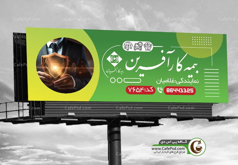 بنر بیمه کارآفرین