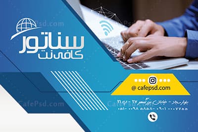 طرح کارت ویزیت کافی نت — تصویر ۳