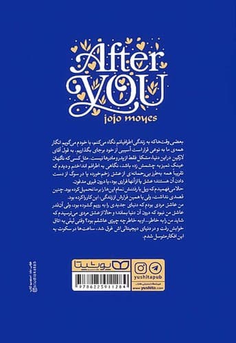 پس از تو/یوشیتا — تصویر ۲