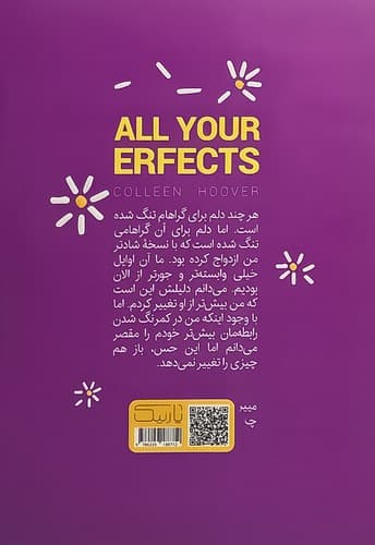 اشک هایی که در سکوت جاری شدند (یارنیک) رقعی شومیز — تصویر ۲