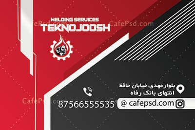 نمونه کارت ویزیت جوشکاری — تصویر ۳