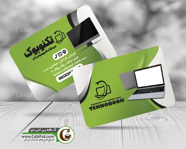 کارت ویزیت کامپیوتر فروشی