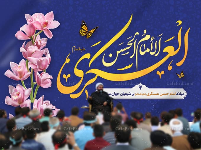 طرح دکور ولادت امام حسن عسکری