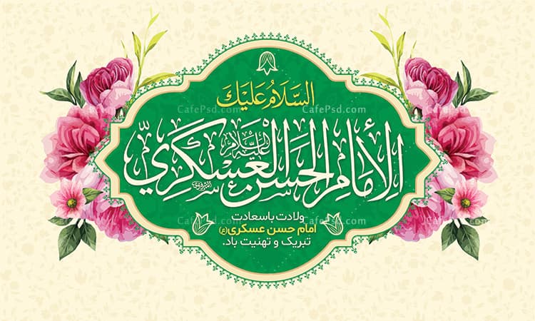 دکور میلاد امام حسن عسکری — تصویر ۲