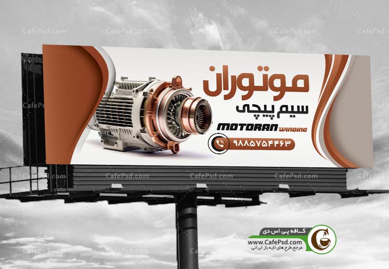 دانلود بنر سیم پیچی