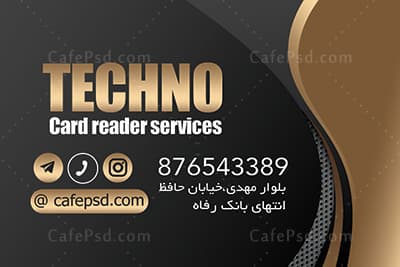 کارت ویزیت شرکت خدمات الکترونیک — تصویر ۳