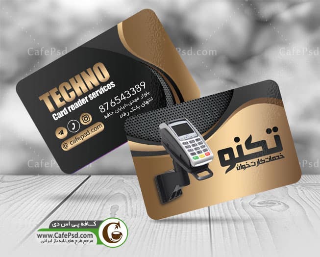 کارت ویزیت شرکت خدمات الکترونیک