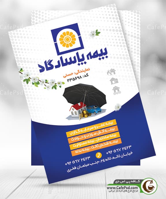 پوستر بیمه پاسارگاد