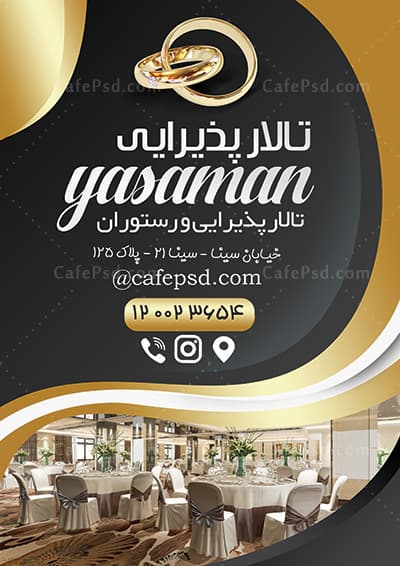 تراکت باغ و تالار — تصویر ۲