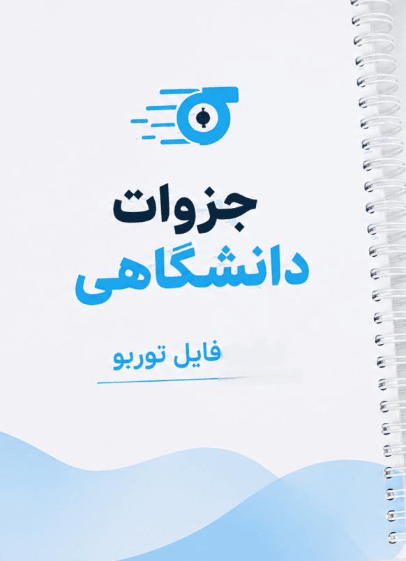 شیمی آلی 1 رشته داروسازی