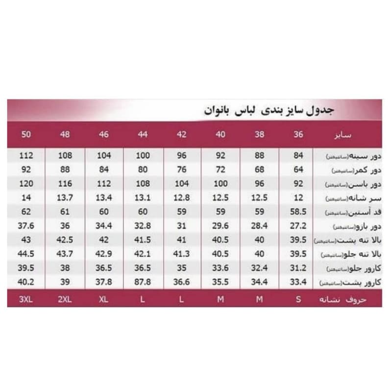 لباس خواب زنانه مدل شیکو کد 024 — تصویر ۵