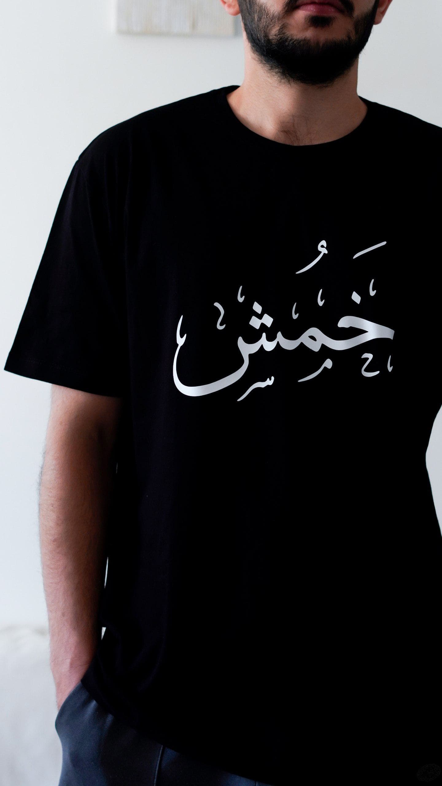 تیشرت خَمٌش — تصویر ۲