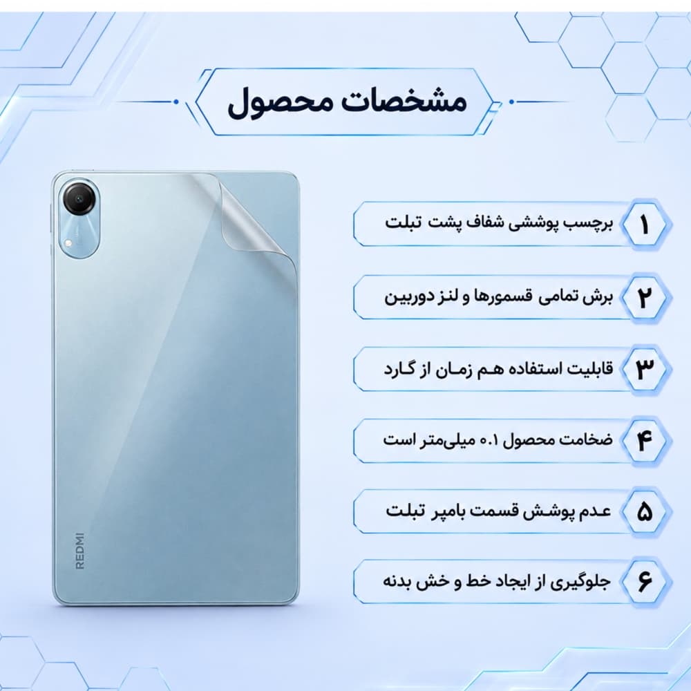 محافظ پشت تبلت Xiaomi Pad — تصویر ۲