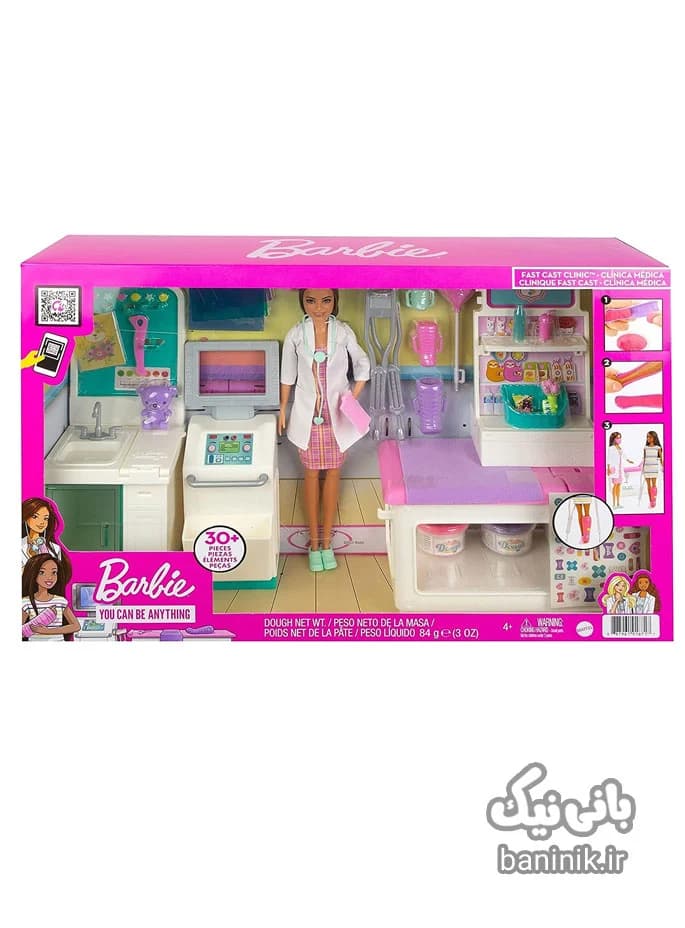 ست باربی دکتر | مشاغل Barbie