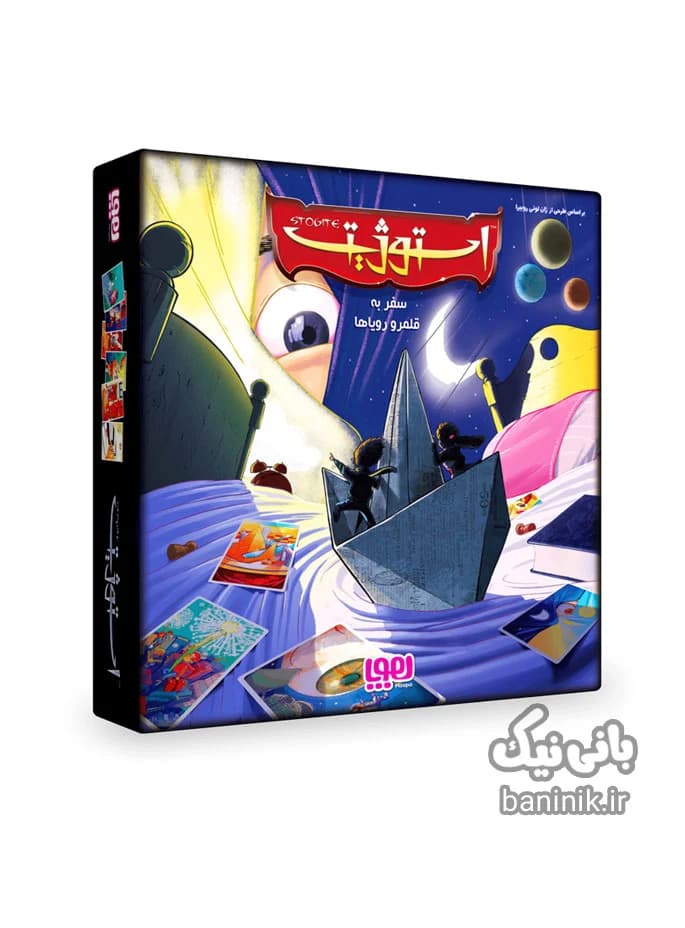 بازی فکری استوژیت | هوپا