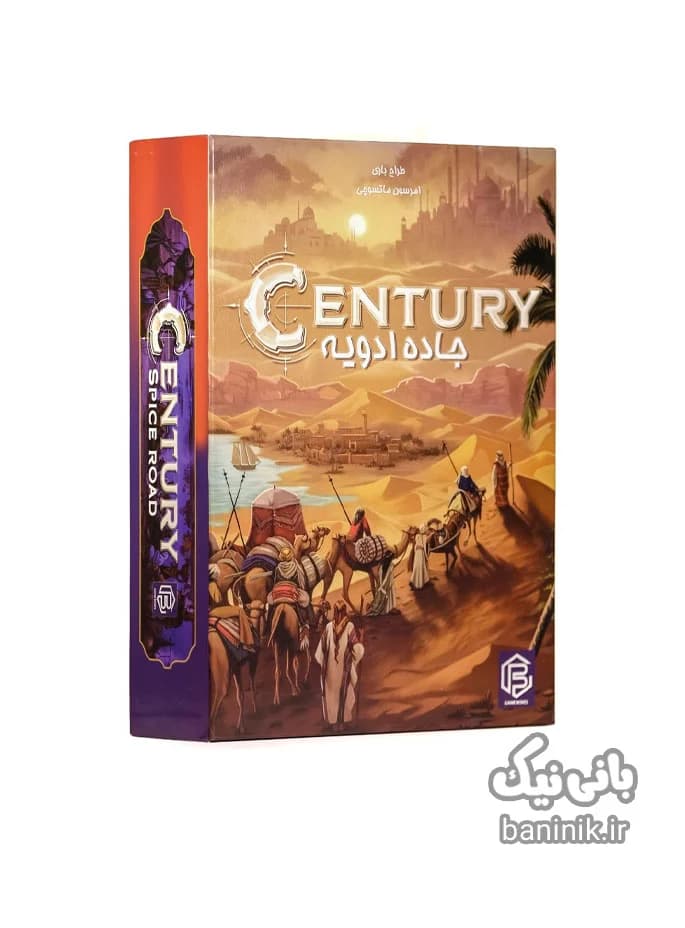بازی فکری جاده ادویه Century Spice Road