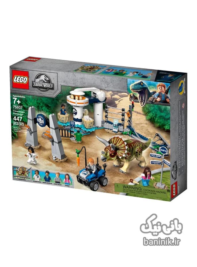 لگو دنیای ژوراسیک مدل خشم دایناسور LEGO 75937