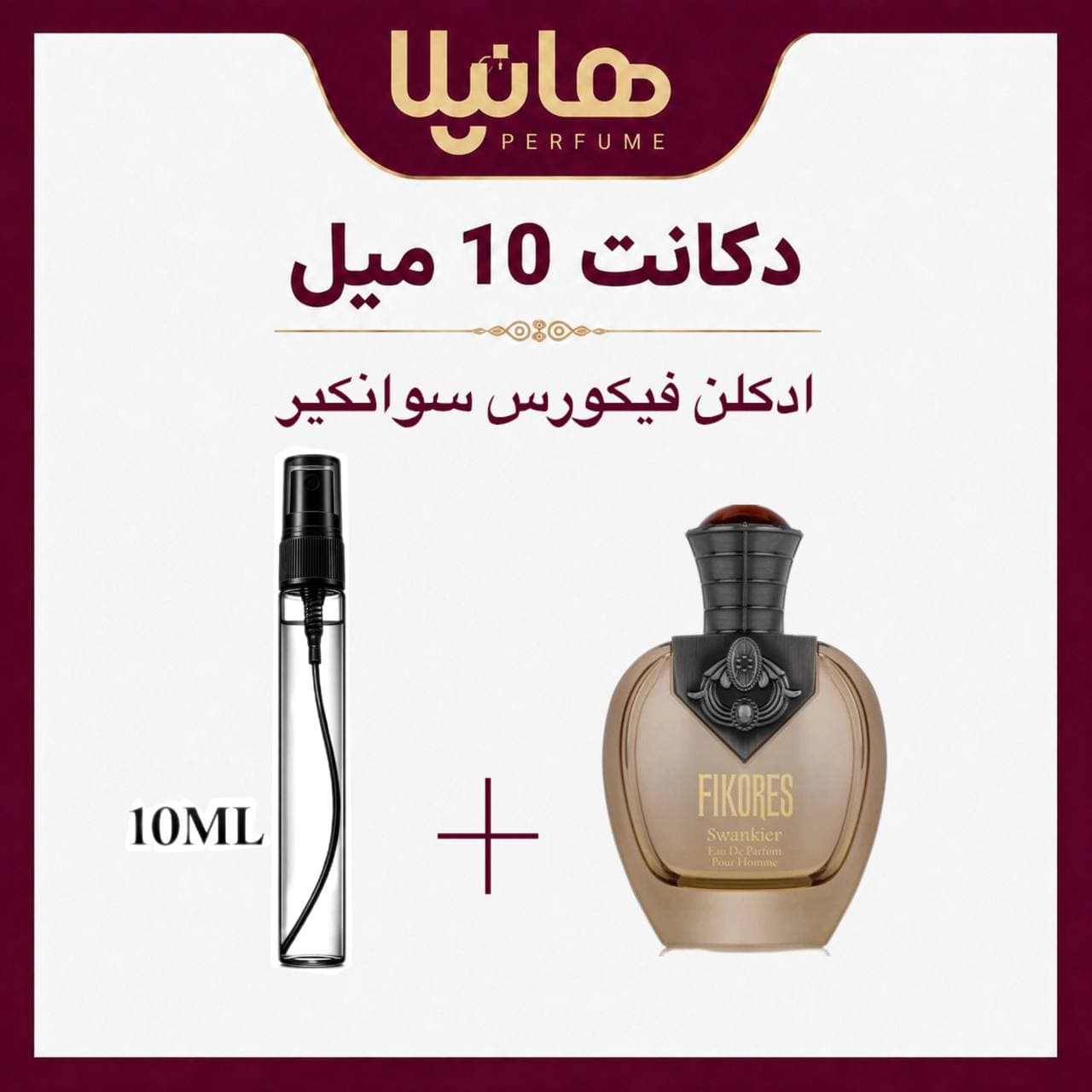 عطر و ادکلن دکانت 10 میل فیکورس سوانکر (لوئو 7 آنونیمو)