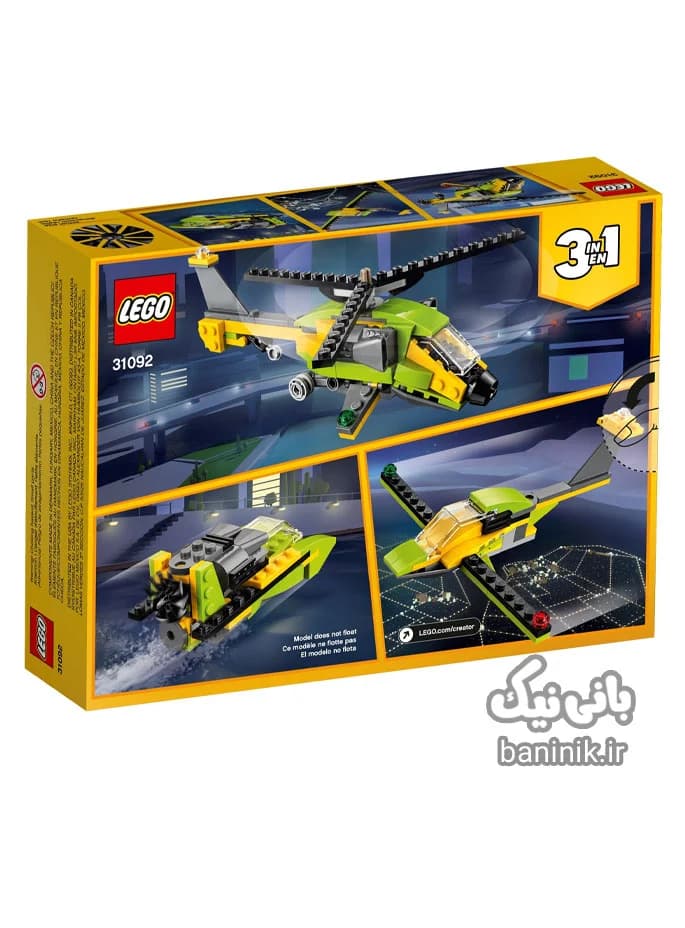 لگو کریتور مدل هلیکوپتر ماجراجویی 31092 Lego — تصویر ۵
