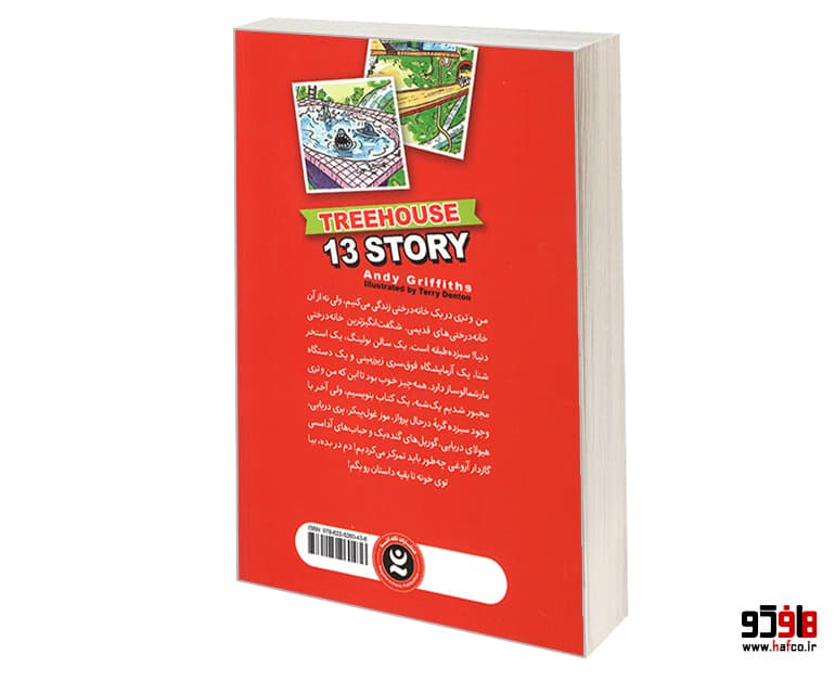 کتاب خانه درختی 13 طبقه نشر نگاه آشنا — تصویر ۲