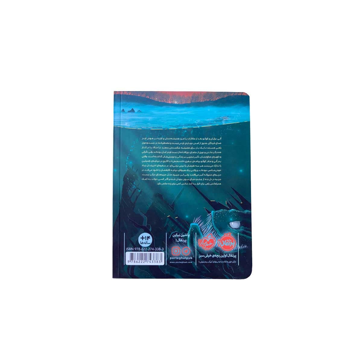 دریاچه ی تاریک 3 — تصویر ۲