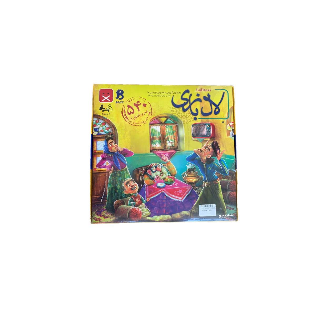 لال بازی ضرب مثل