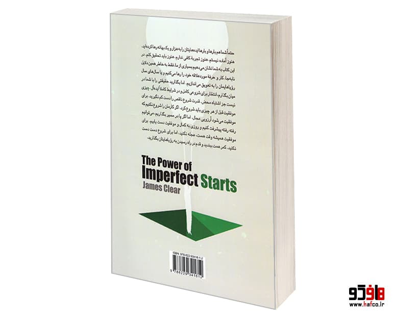 کتاب قدرت شروع ناقص نشر آیین محمود — تصویر ۲
