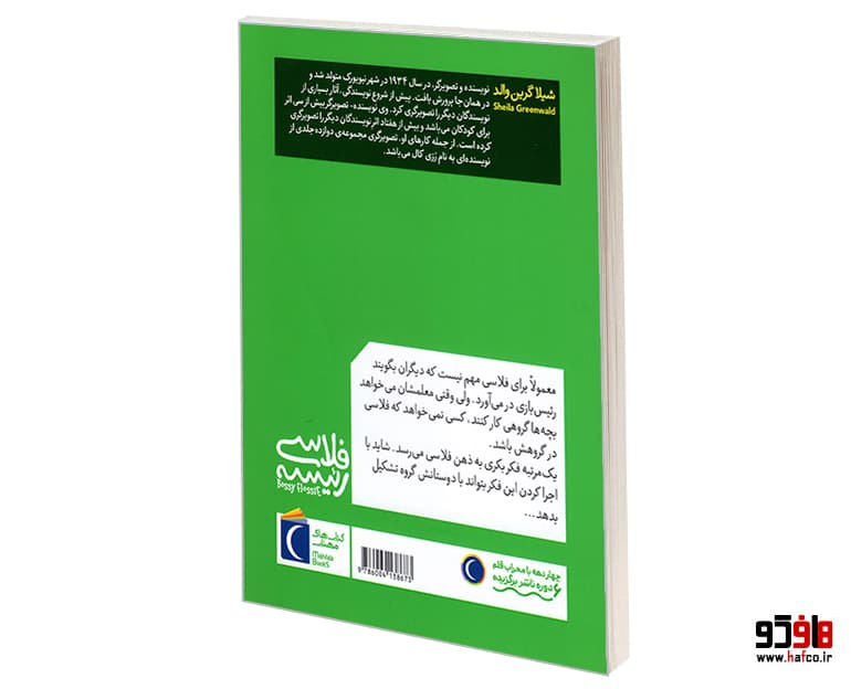 کتاب فلاسی رئیسه؛ نابغه ی کسب و کار نشر محراب قلم — تصویر ۲