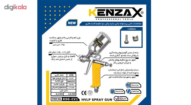 پیستوله رنگ کنزاکس مدل KSG-CV1 — تصویر ۴