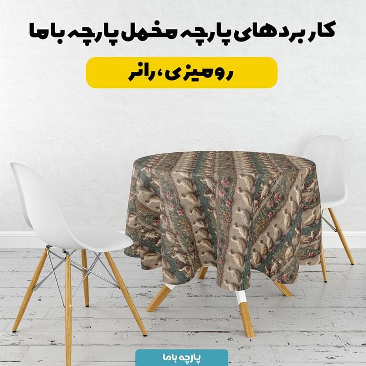 پارچه مخمل کوسن مبل طرح سه بعدی پرنده کد 5014347 — تصویر ۶