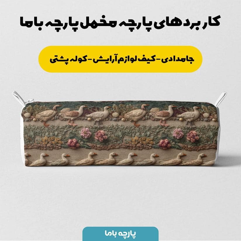 پارچه مخمل کوسن مبل طرح سه بعدی پرنده کد 5014347 — تصویر ۷
