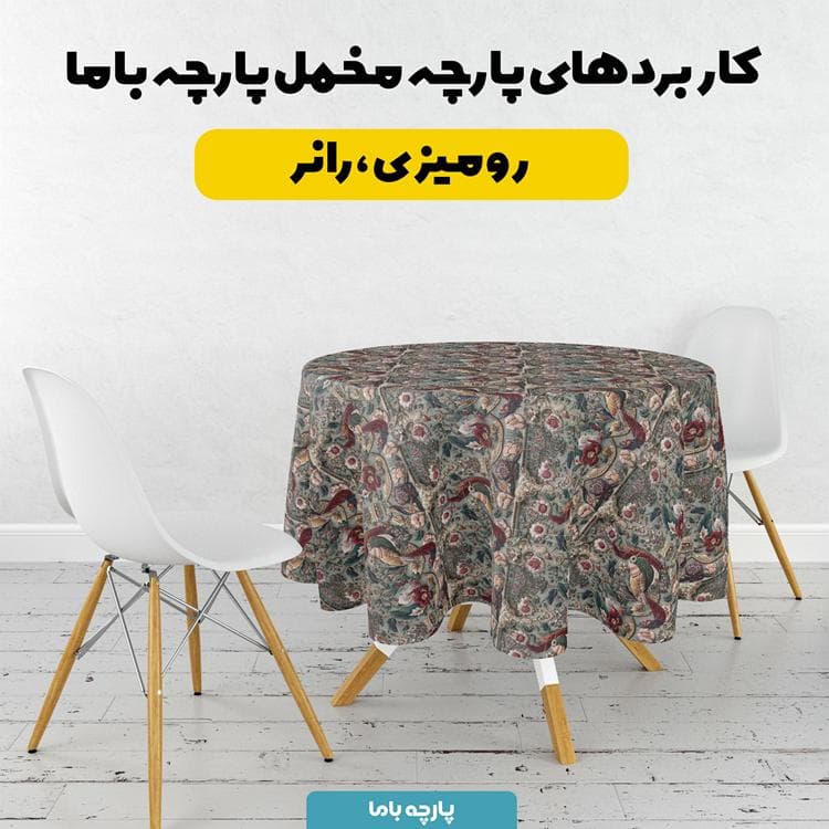 پارچه مخمل کوسن مبل طرح سه بعدی باغ پرنده کد 5014344 — تصویر ۶