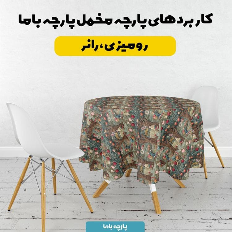 پارچه مخمل کوسن مبل طرح سه بعدی باغ میوه کد 5014340 — تصویر ۶