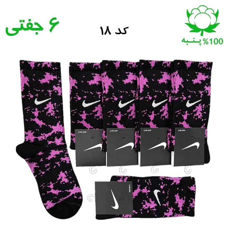 جوراب ساقدار اسپرت نایک چریکی NIKE (۶ جفتی) جنس پنبه – فری سایز ۳۶ تا ۴۳ رنگ مشکی بنفش تیره
