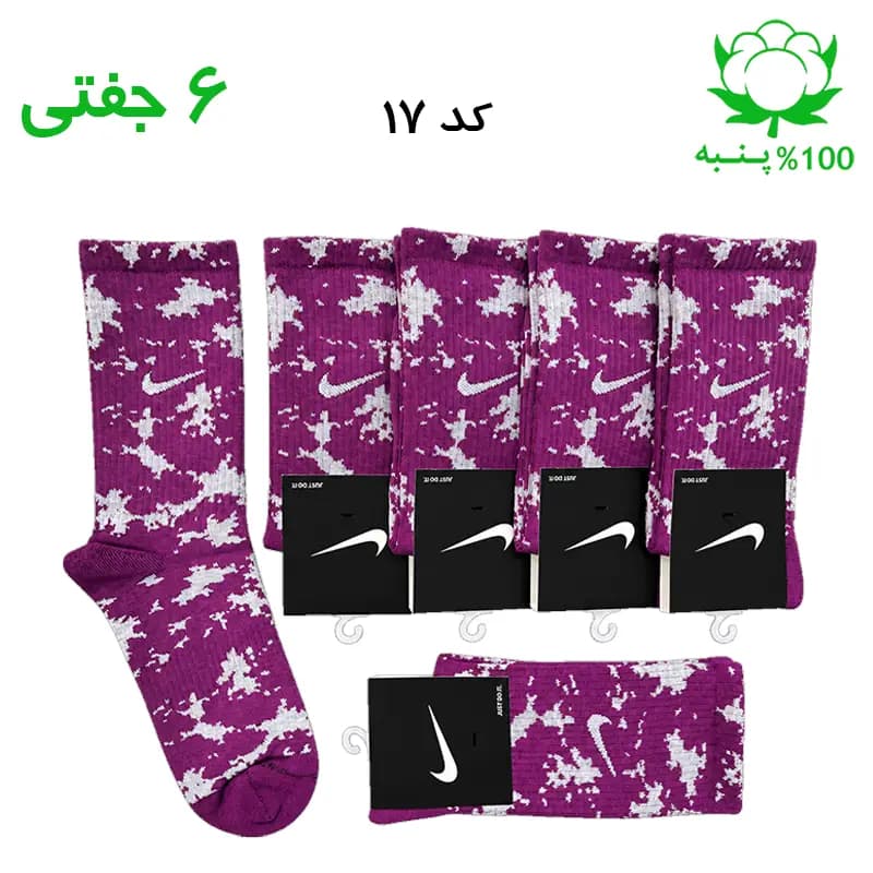 جوراب ساقدار اسپرت نایک چریکی NIKE (۶ جفتی) جنس پنبه – فری سایز ۳۶ تا ۴۳ رنگ بنفش تیره یاسی