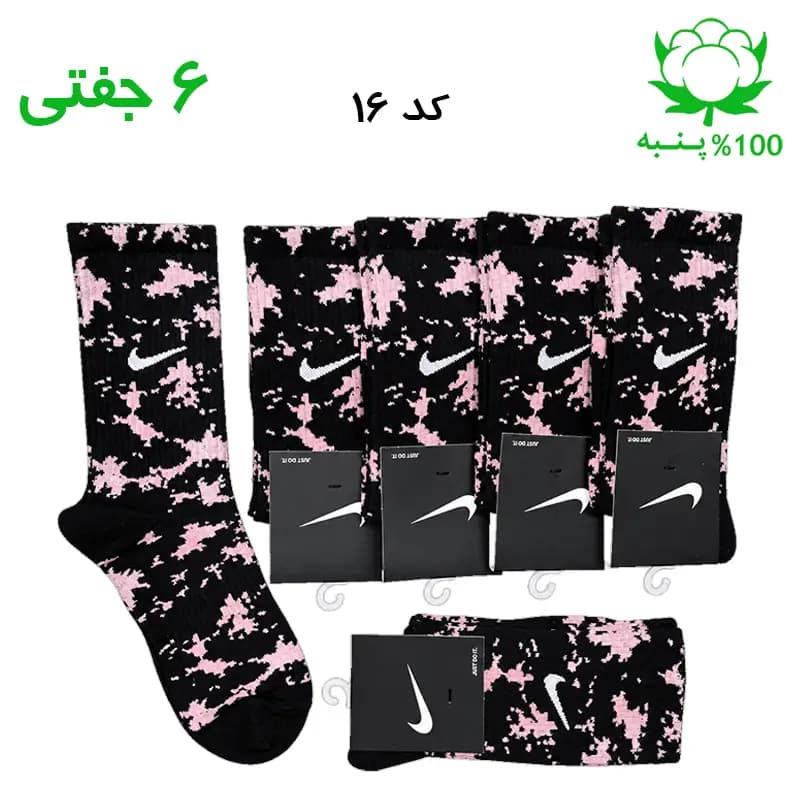 جوراب ساقدار اسپرت نایک چریکی NIKE (۶ جفتی) جنس پنبه – فری سایز ۳۶ تا ۴۳ رنگ مشکی کالباسی