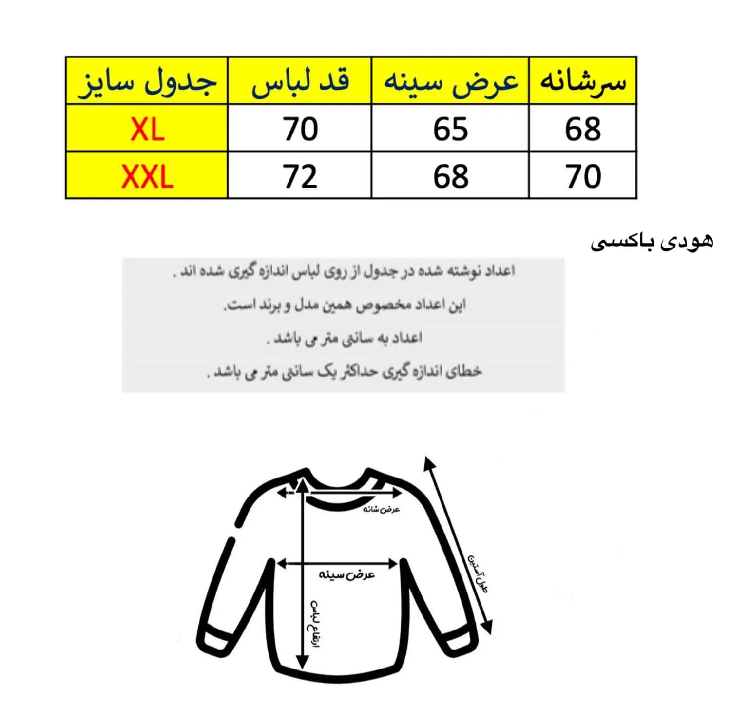هودی مردانه مدل باکسی — تصویر ۵