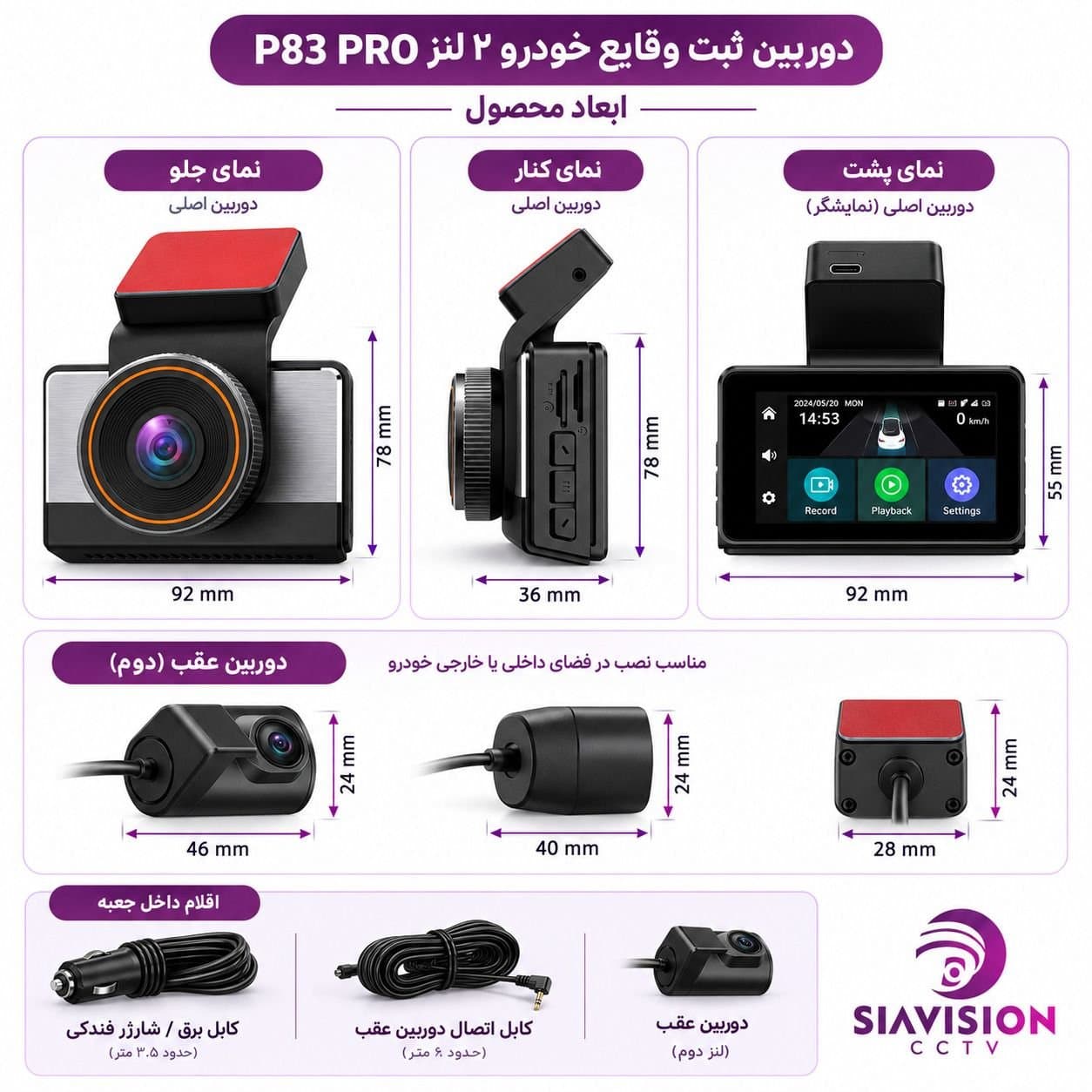 دوربین ثبت وقایع دو لنز سیمکارتی P83 pro — تصویر ۵