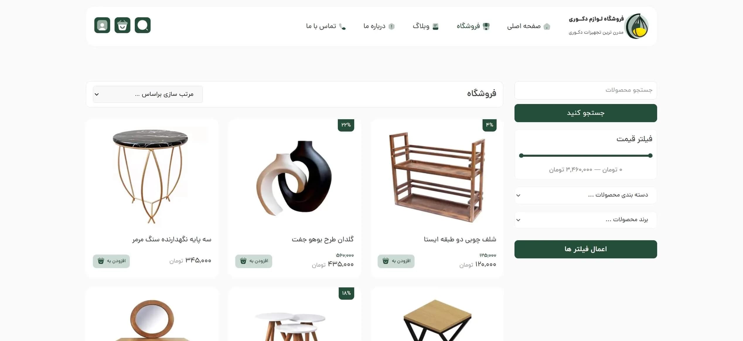 طراحی سایت فروشگاه لوازم تزئینی و لوازم دکوری — تصویر ۲