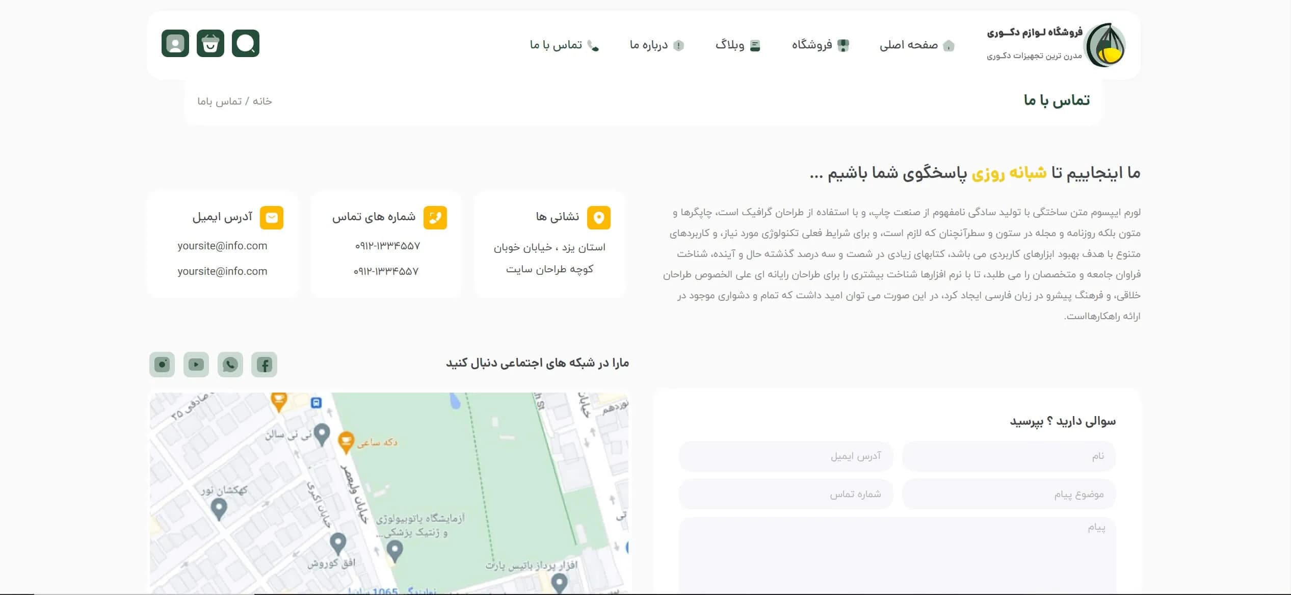 طراحی سایت فروشگاه لوازم تزئینی و لوازم دکوری — تصویر ۶