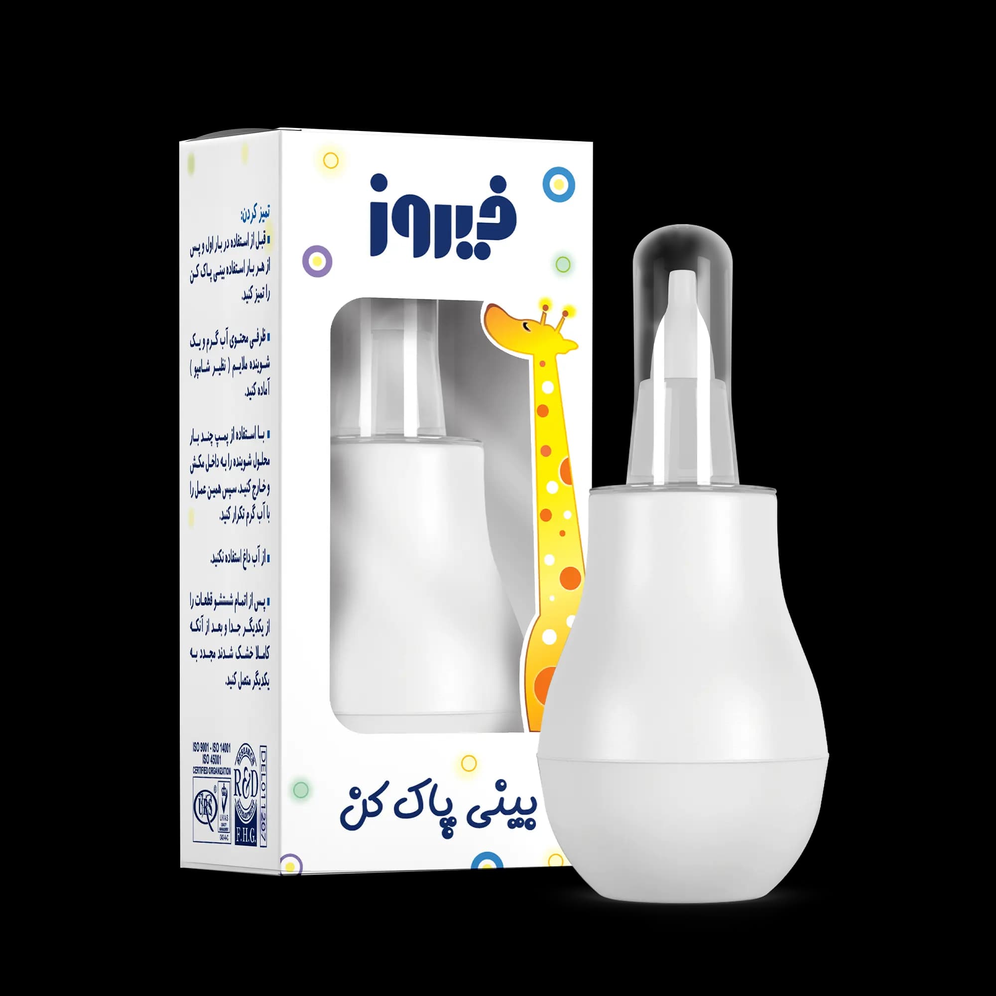 پوار بینی فیروز — تصویر ۳