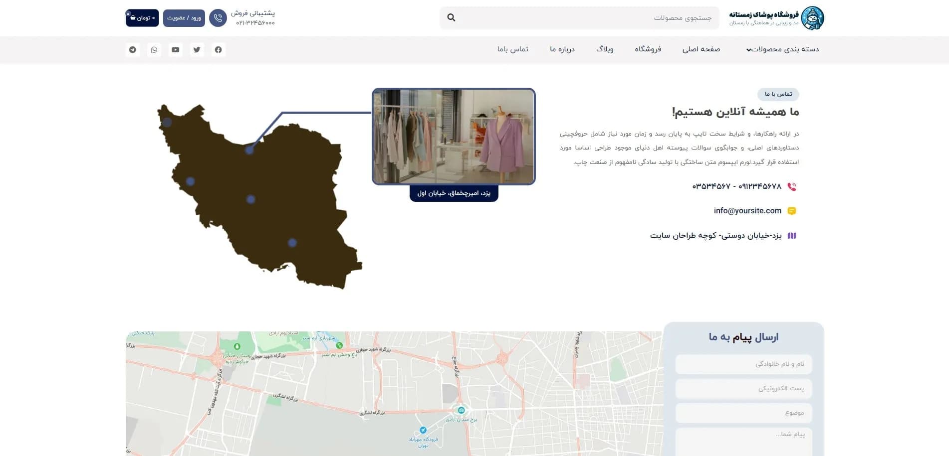 طراحی سایت فروشگاه لباس زمستانی — تصویر ۷