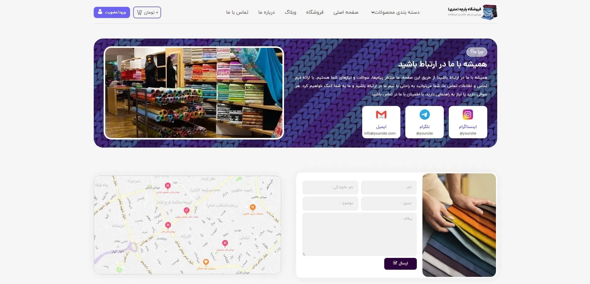 طراحی سایت نساجی و پارچه فروشی — تصویر ۶