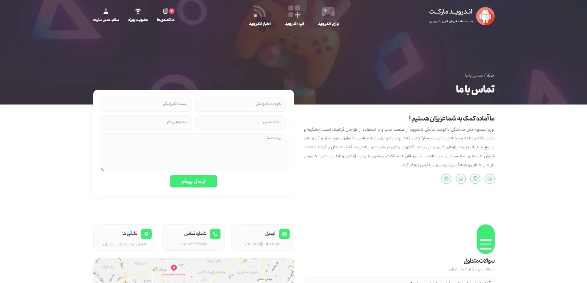 طراحی سایت فروش فایل اپلیکیشن اندرویدی — تصویر ۴