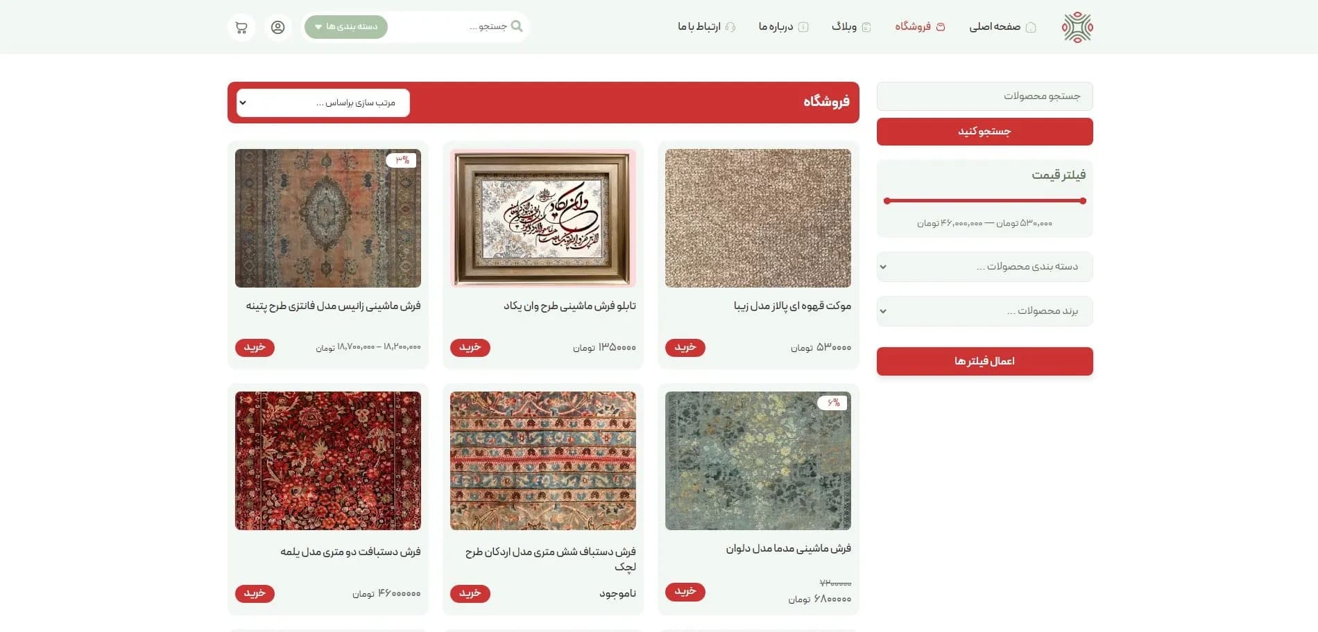 طراحی سایت فرش فروشی — تصویر ۴