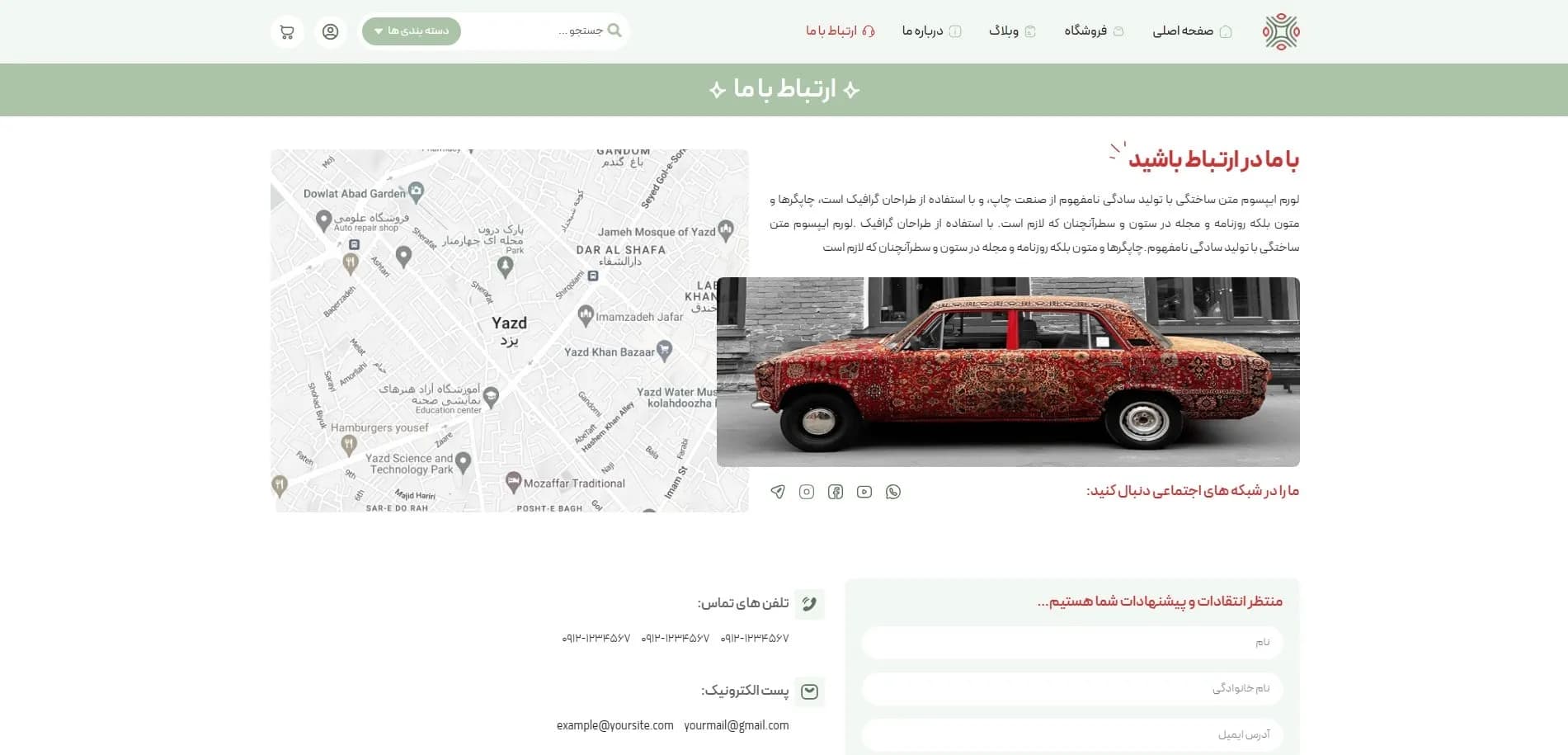طراحی سایت فرش فروشی — تصویر ۶