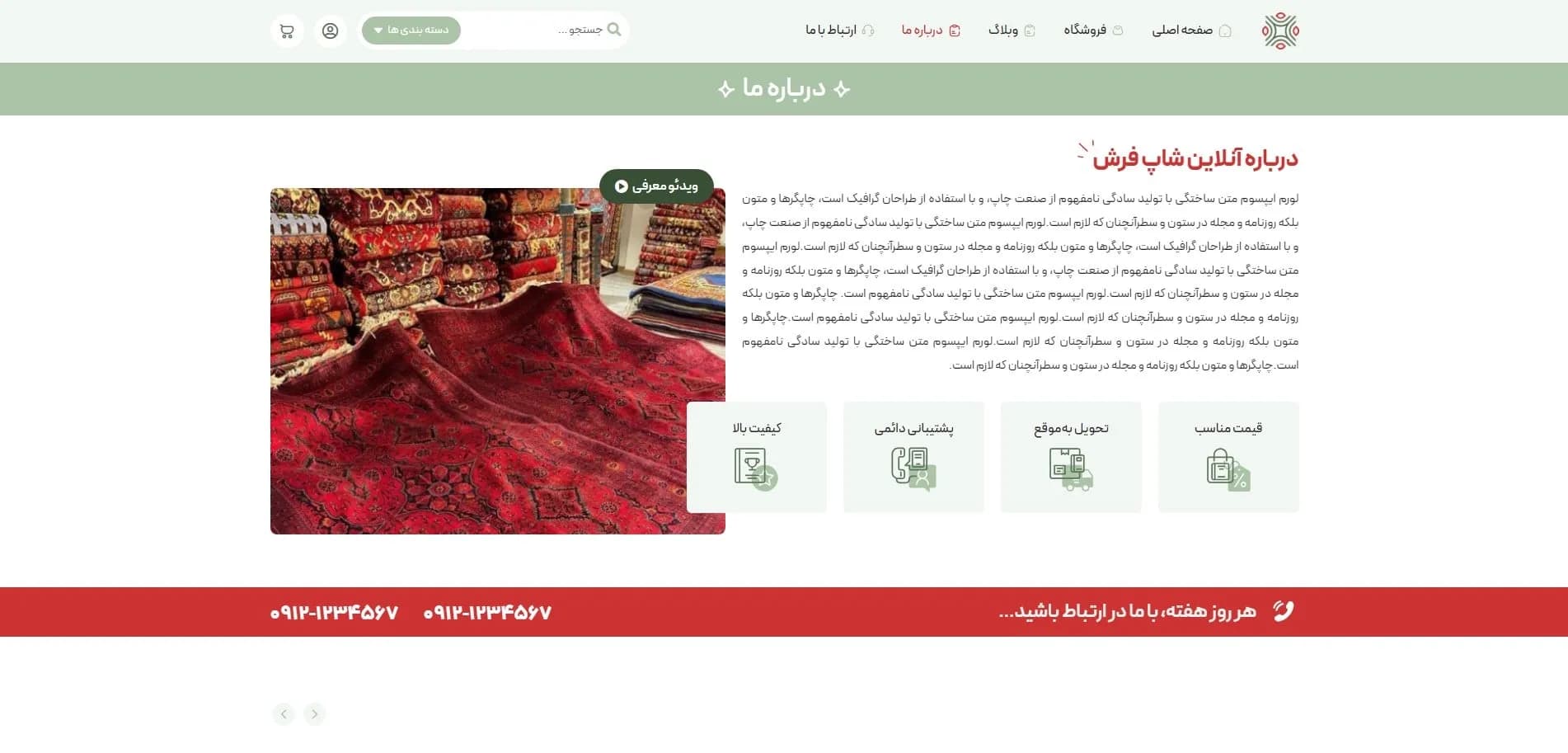 طراحی سایت فرش فروشی — تصویر ۵